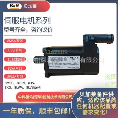 NEW B&R servo motor 伺服电机 8JSA65.E7025D700-0 Stock