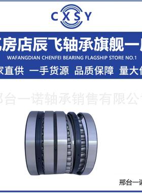 辰飞轴承380692/HCC9-1轴承380692轴承460KV895轴承LM272249/10D