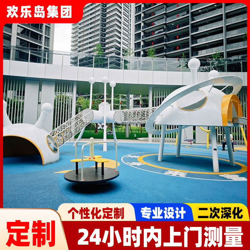 小区游乐设备厂家公园运动娱乐器材成品儿童组合滑梯秋千摇马转椅