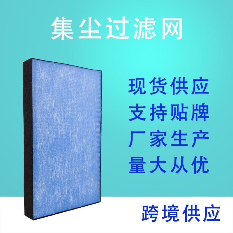 适配大金MCK38RV2C空气净化器集尘过滤网BAFP044A4C空气滤芯厂家