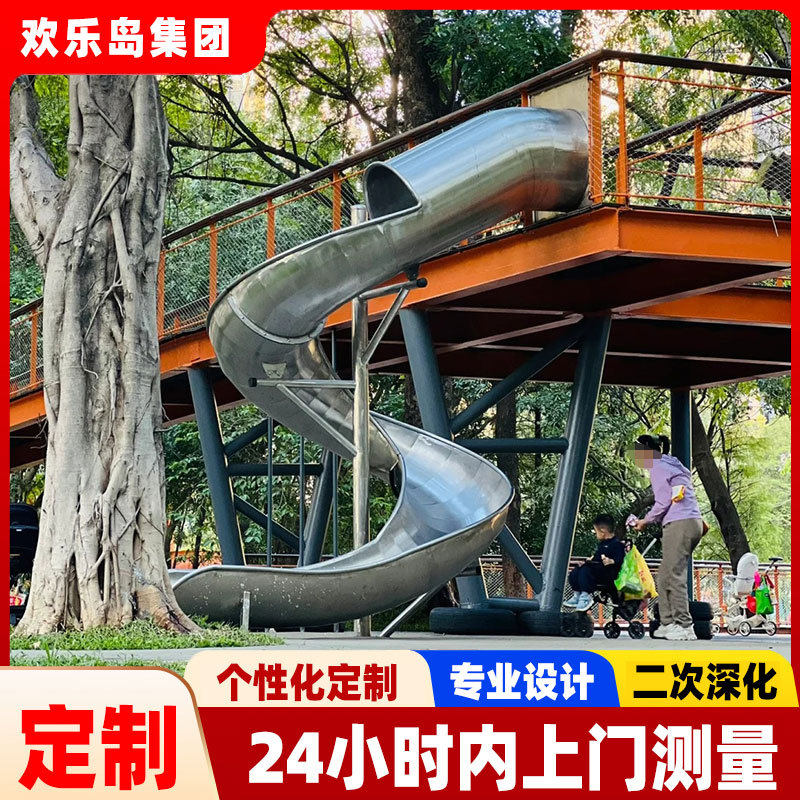安全不锈钢滑梯厂家小区公园组合滑梯儿童活动空间亲子乐园设计
