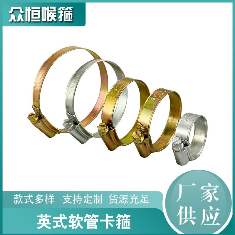 厂家16-25英式镀锌喉箍铁皮镀锌喉箍卡箍 管卡英式抱箍配件