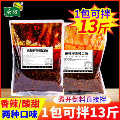 厨佑麻辣拌调料大包装商用