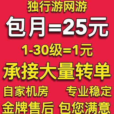 lol代练等级英雄联盟代肝人机打刷1-30-50级升级练级经验蓝色精粹