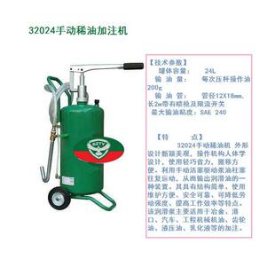 大量供应 手动注油机 齿轮油液压油加注机 32024 价格合理
