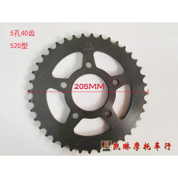 地平线 街跑520五孔链盘 国产防跑5孔链盘 跑车地平线专用5孔牙盘