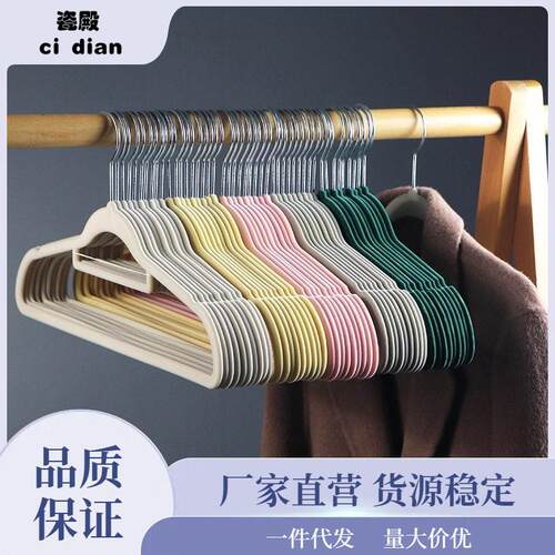 植绒衣架家用挂衣防滑无痕撑衣柜收纳整理师专用日式超薄儿童衣挂