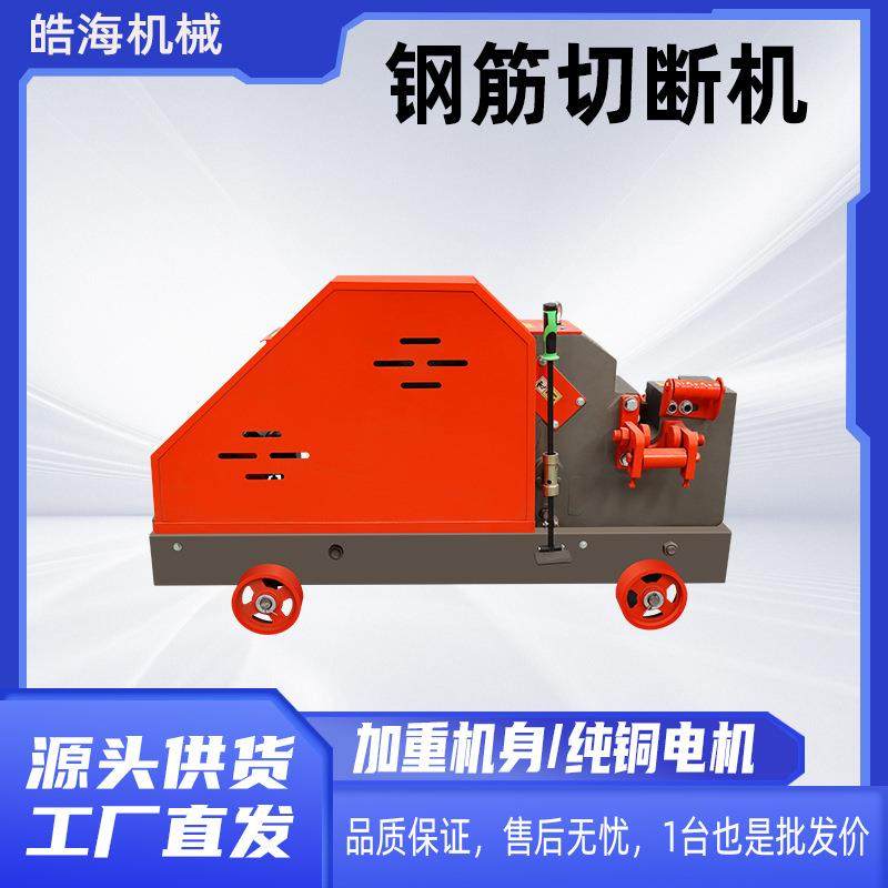 GQ40型螺纹钢筋截断机 圆钢扁铁角铁断料机 50加重型钢筋切断机,五金/工具,其他机械五金,淘宝优惠券,粉丝福利购,淘宝优惠卷