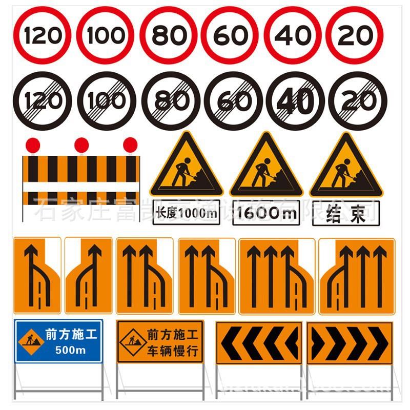 道路施工标志牌|交通安全标志牌|停车场标志牌交通标志牌交通标识