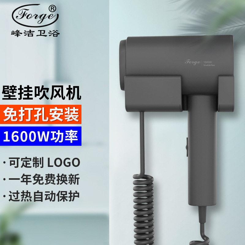 峰洁酒店吹风机壁挂式电吹风宾馆浴室免打孔干发器家用工厂家用