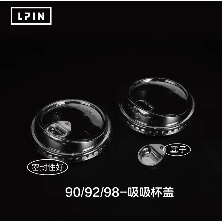 【PET冷杯盖】90/98口径pet 杯平盖Pet拱盖熊猫杯盖吸吸盖 。
