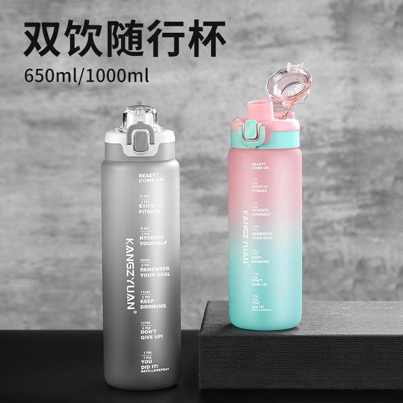 新款渐变运动水杯男女大容量泡茶杯夏天学生pc塑料水杯吸管太空杯,户外/登山/野营/旅行用品,水杯,淘宝优惠券,粉丝福利购,淘宝优惠卷