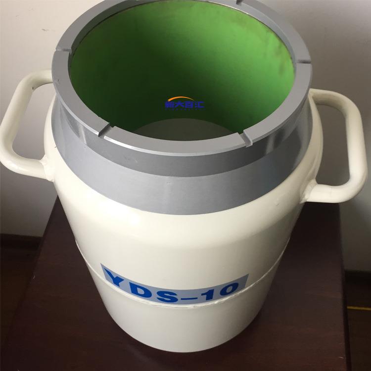 10升210液氮罐 10L铝制大口低温储存桶 工件冷装配保温罐 厂家供