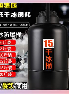3YK干冰桶10/20斤保温大号干冰保存壶商用餐饮摆摊储冰容