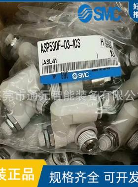 先导调速阀接头ASP330FASP430ASPF530F630F气动节流控制阀替代SMC