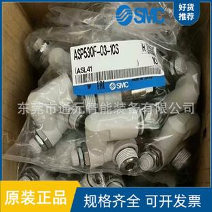 先导调速阀接头ASP330FASP430ASPF530F630F气动节流控制阀替代SMC