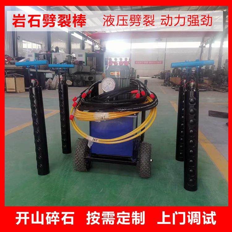 开山用岩石劈裂棒隧道掘进开挖劈裂设备厂家矿山液压岩石劈裂棒,五金/工具,压路机,淘宝优惠券,粉丝福利购,淘宝优惠卷