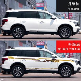 饰贴汽车拉花贴纸外观 传祺GS8彩条车贴车身腰线装 适用于17 19款