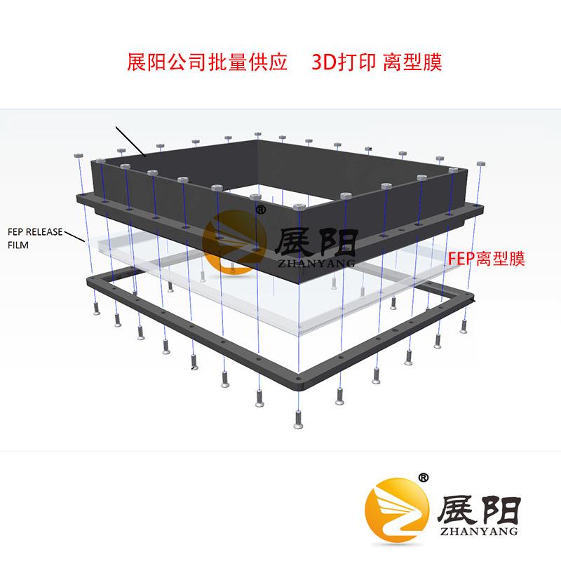 聚全氟乙稀FEP铁氟龙离型膜 3D打印膜厚200um 0.2mm*1.25M*1M