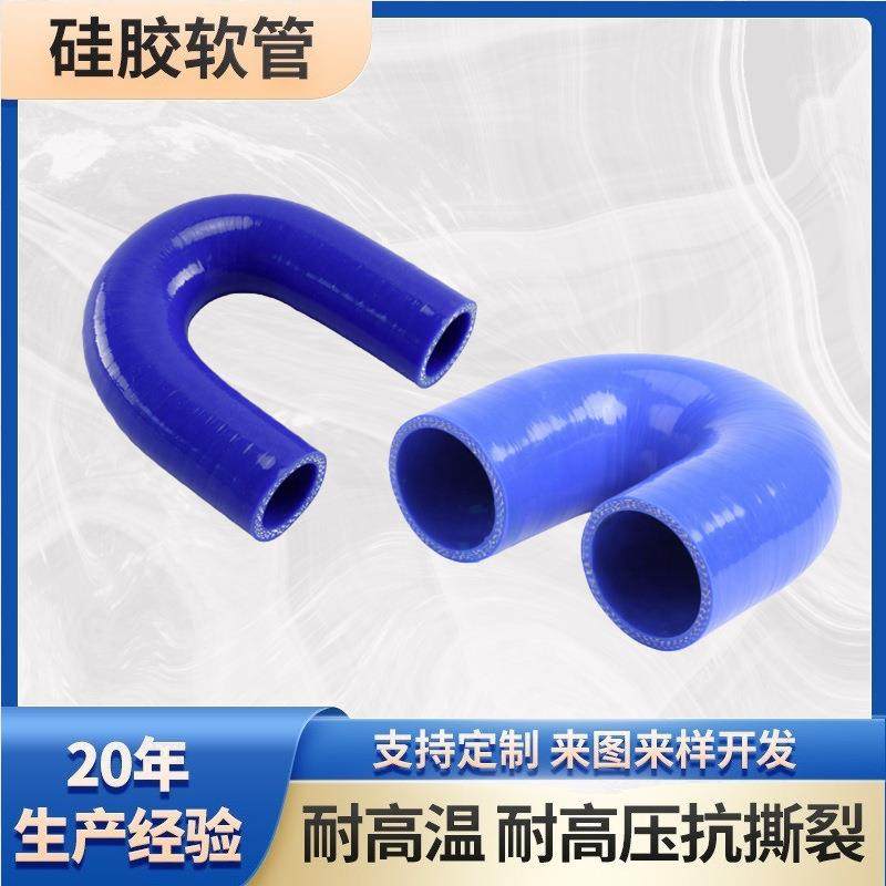 耐高温硅胶管 180度U型硅胶弯管 汽车中冷器涡轮增压改装硅胶管,橡塑材料及制品,硅胶管/硅胶套,淘宝优惠券,粉丝福利购,淘宝优惠卷