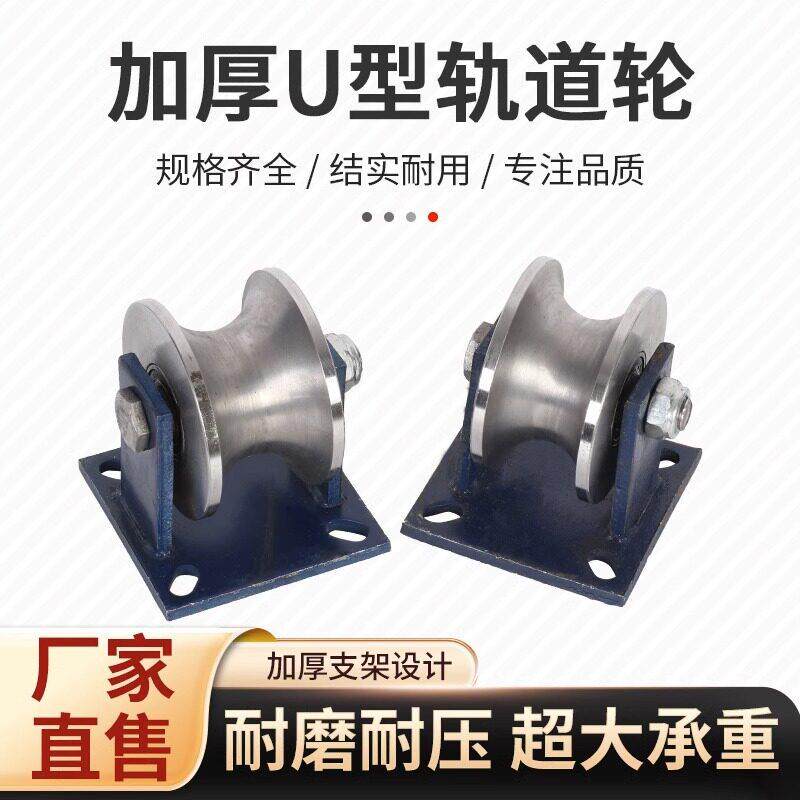45#钢U型钢丝绳滑轮/大门轨道轮子/圆管轮/弯管轮/光轴滑道轮槽轮