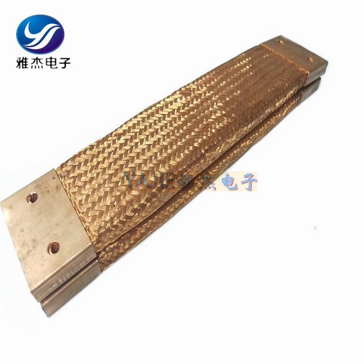 定制铜编织线软连接（铜编织带） 铜接地线 紫铜绞线软连接