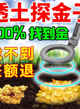 新品新品小型金属度探测探仪地下寻宝器高下A精测PYZ地10Z米寻金