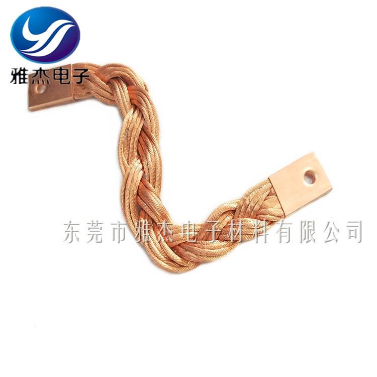 雅杰特软编织线铜软连接 方形电刷线铜导电带 点焊机连接铜导线