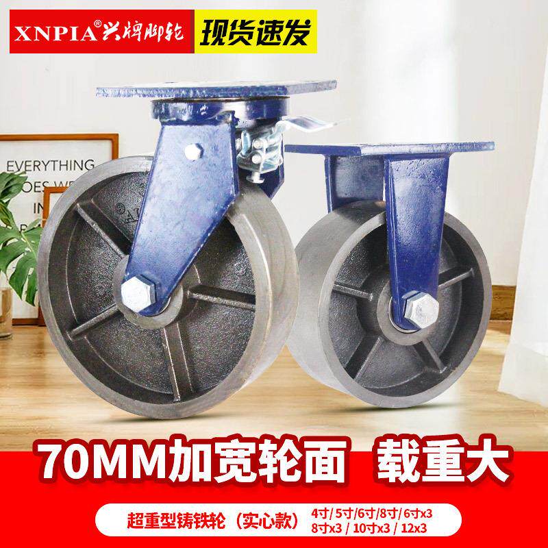 4寸5寸6寸8寸10寸12寸超重型实心铸铁脚轮全铁万向轮轮子承重轮
