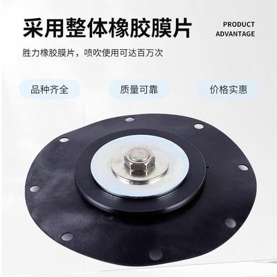 高原型3.5寸膜片G90橡胶膜片脉冲阀淹没式除尘通用高原适配款