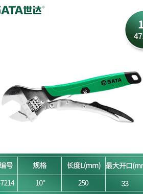 世达(SATA)47213开口扳手大力钳大力活动扳手阀门钳管道钳8寸