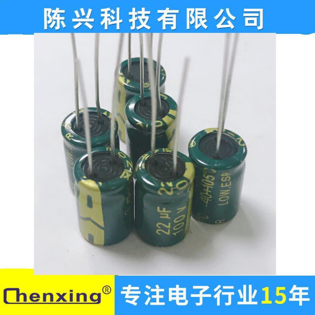 【高频低阻】电解电容100v22UF 8*12MM 22UF100v