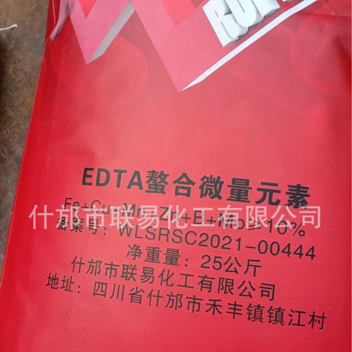 EDTA螯合中微量元素 25Kg/袋