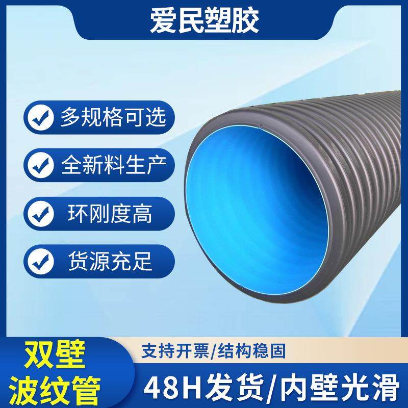 HDPE双壁波纹管规格表排污管道承插安装地埋排污管规格400 500,橡塑材料及制品,HDPE波纹管,淘宝优惠券,粉丝福利购,淘宝优惠卷