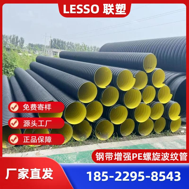 广东联塑钢带增强波纹管 联塑PE钢带管、联塑波纹管