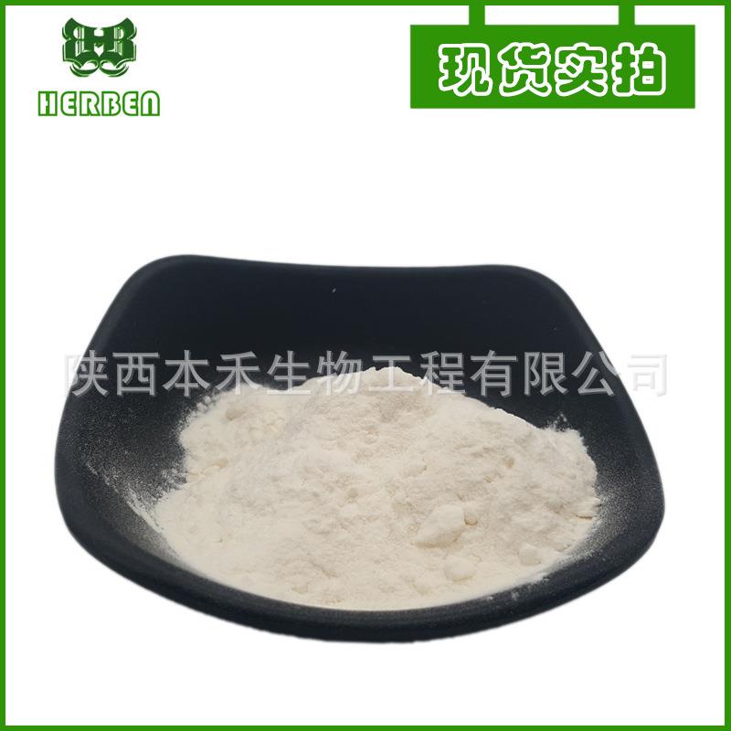 纳豆激酶10000fu脱色 纳豆冻干粉133876-92-3 规格5000fu-50000fu