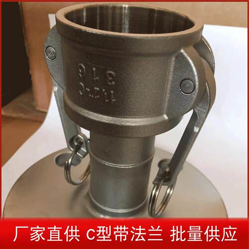 304不锈钢快速接头C带法兰 油管快接母头扳把式阴端接头 工厂