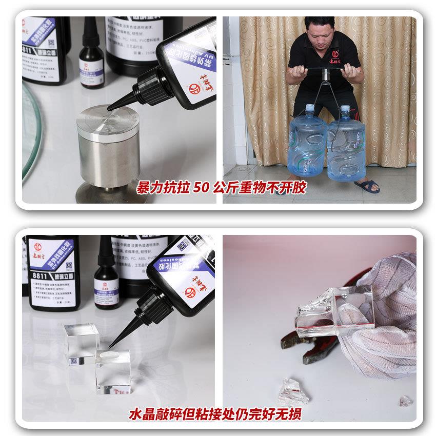UV胶水透明无痕UV无影胶强力快干粘接塑料玻璃金属亚克力源头厂家