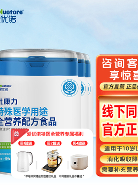 爱优诺优康力特殊医学用途全营养配方食品术后恢复营养粉400g*6罐