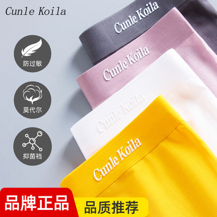 Cunle  Koila黄色内裤男莫代尔男士纯棉男生本命年大码平角短裤衩