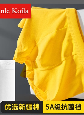 Cunle  Koila黄色内裤男士纯棉加肥加大码莫代尔平角四角短裤头