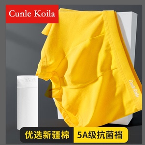 Cunle  Koila黄色内裤男士纯棉加肥加大码莫代尔平角四角短裤头