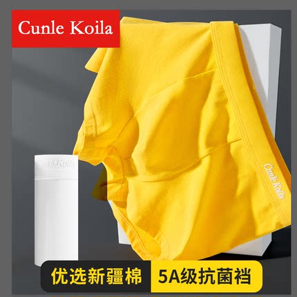 Cunle  Koila黄色内裤男士纯棉加肥加大码莫代尔平角四角短裤头
