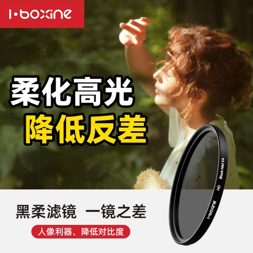 艾博森1/4黑柔美颜镜片一年免换