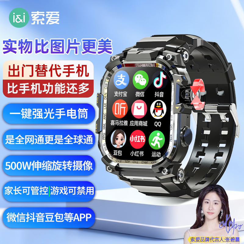 张碧晨代言索爱Q668智能电话