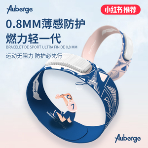 小红书推荐-艾比Auberge手环时尚手带儿童驱蚊喷雾防蚊虫叮咬组合