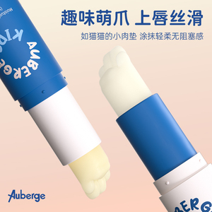 【天猫U先】艾比儿童唇膏口水膏唇周护理霜保湿滋润护唇膏润唇膏