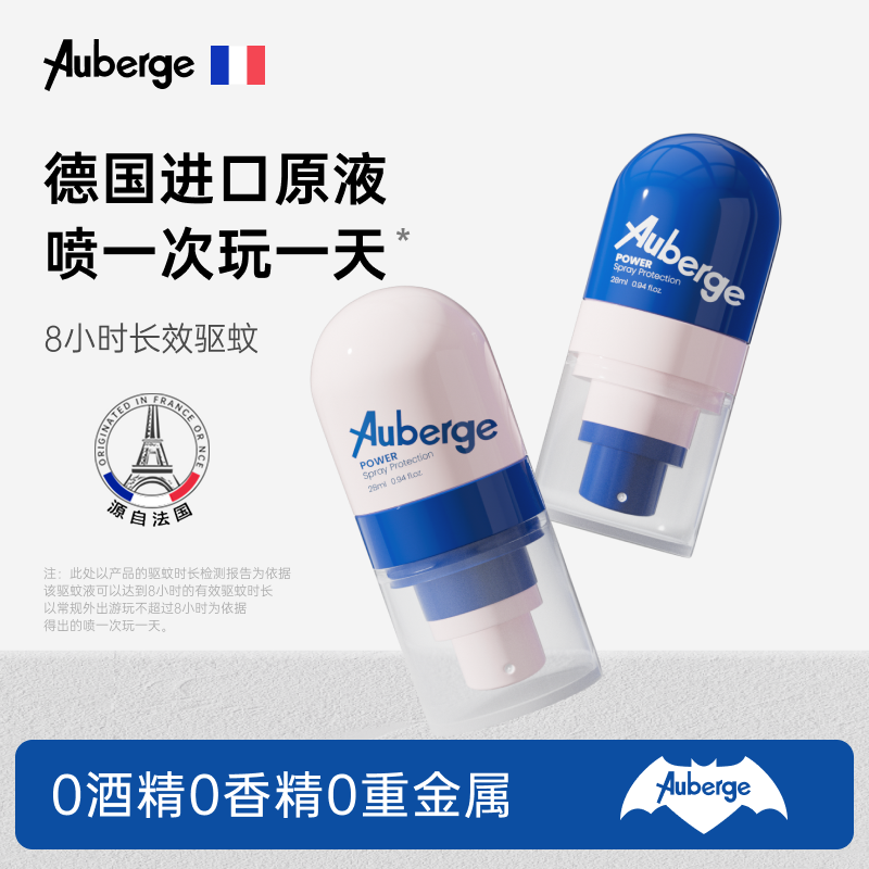 儿童驱蚊喷雾母婴专用