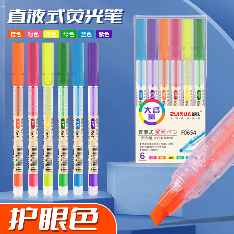 直液荧光笔6色莫兰迪套装果冻色系软头香味大容量三角杆荧光笔240