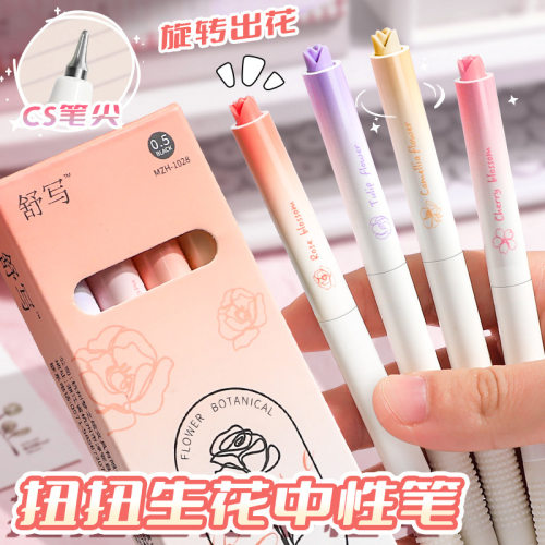 0.5mm速干顺滑考试用中性笔扭扭生花旋转出芯新款黑色CS刷题笔382